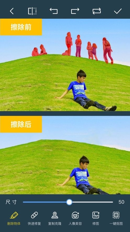 photoretouch去水印截图1