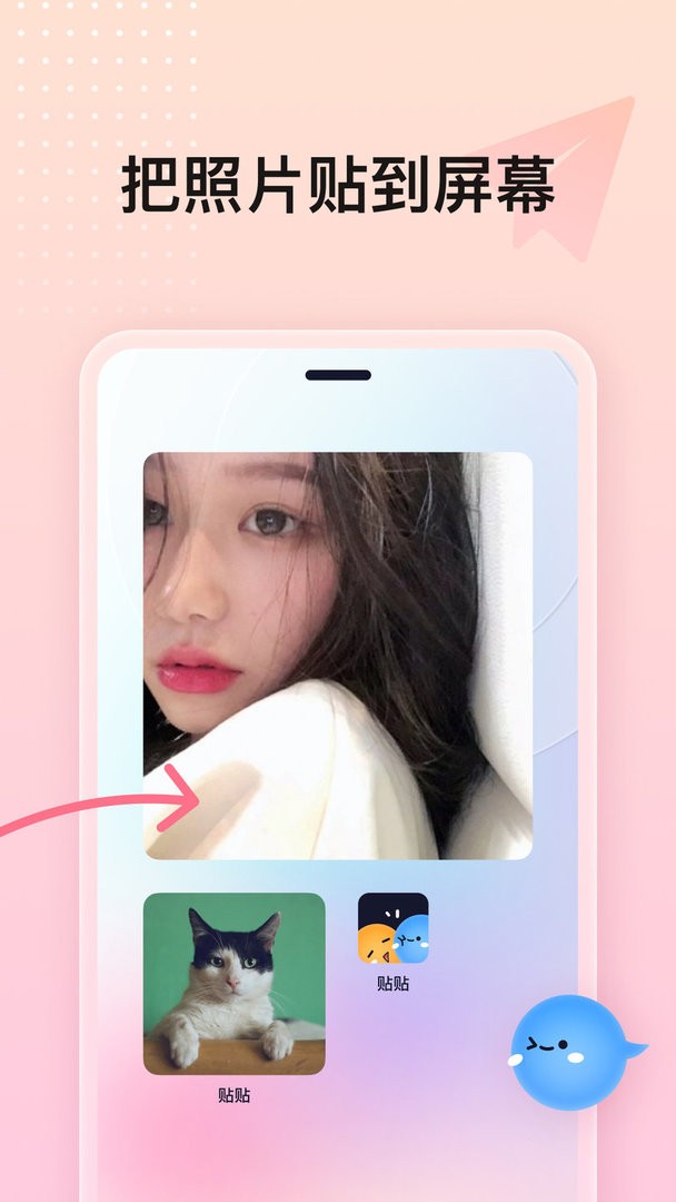 完美小组件软件截图2