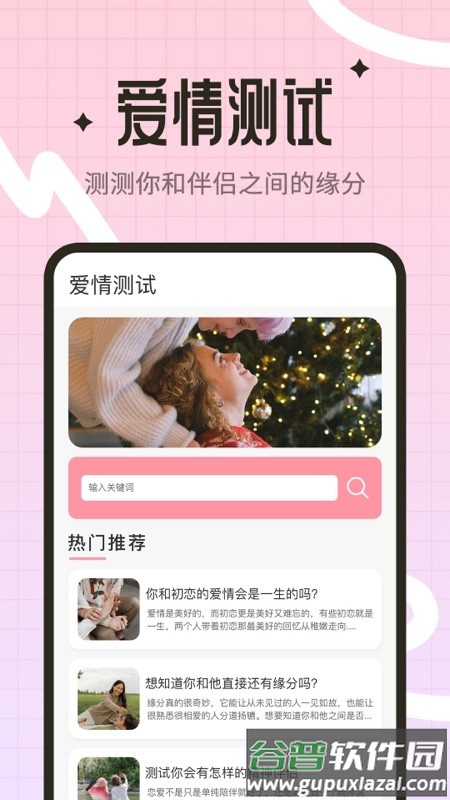 颜值测试工具app截图3