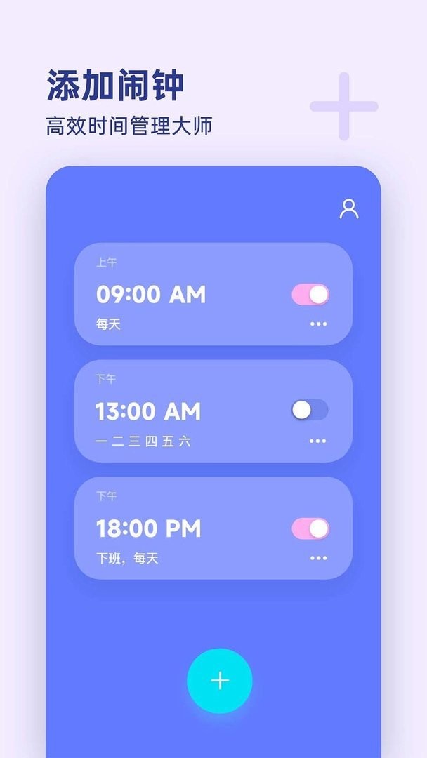 漂浮时钟手机版截图2
