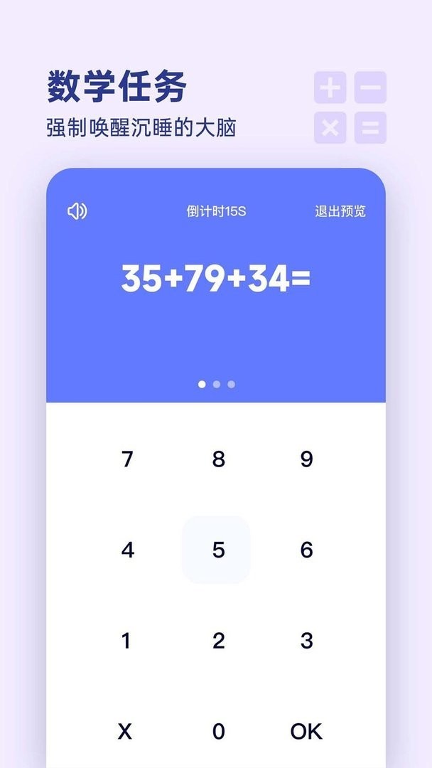 漂浮时钟手机版截图3