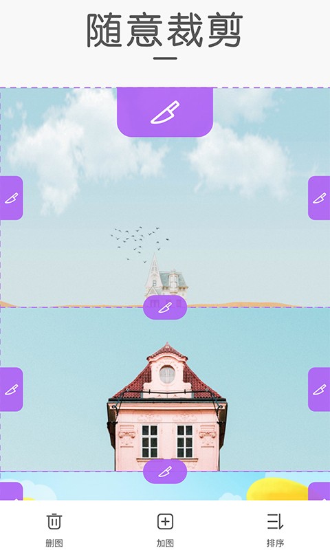 组合拼图app下载