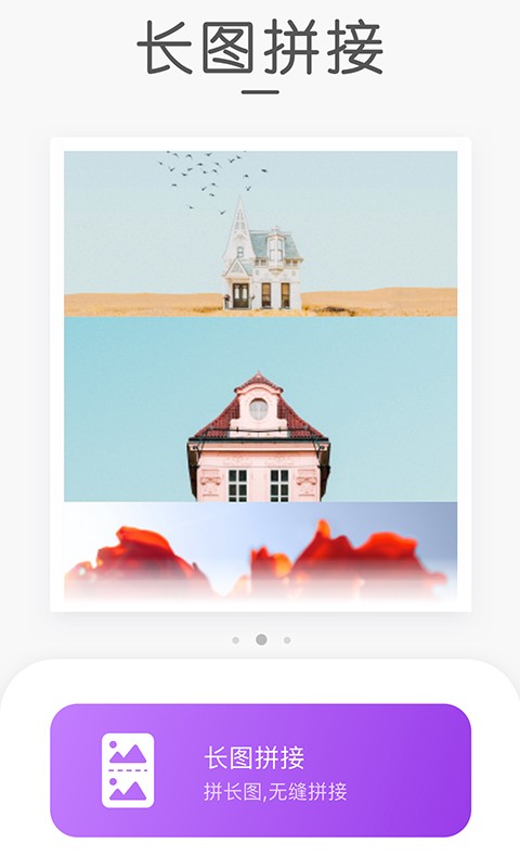 组合拼图最新版截图1