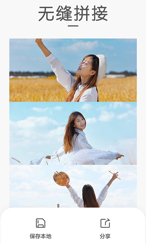 组合拼图最新版截图2