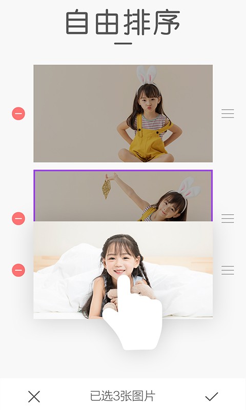 组合拼图最新版截图3