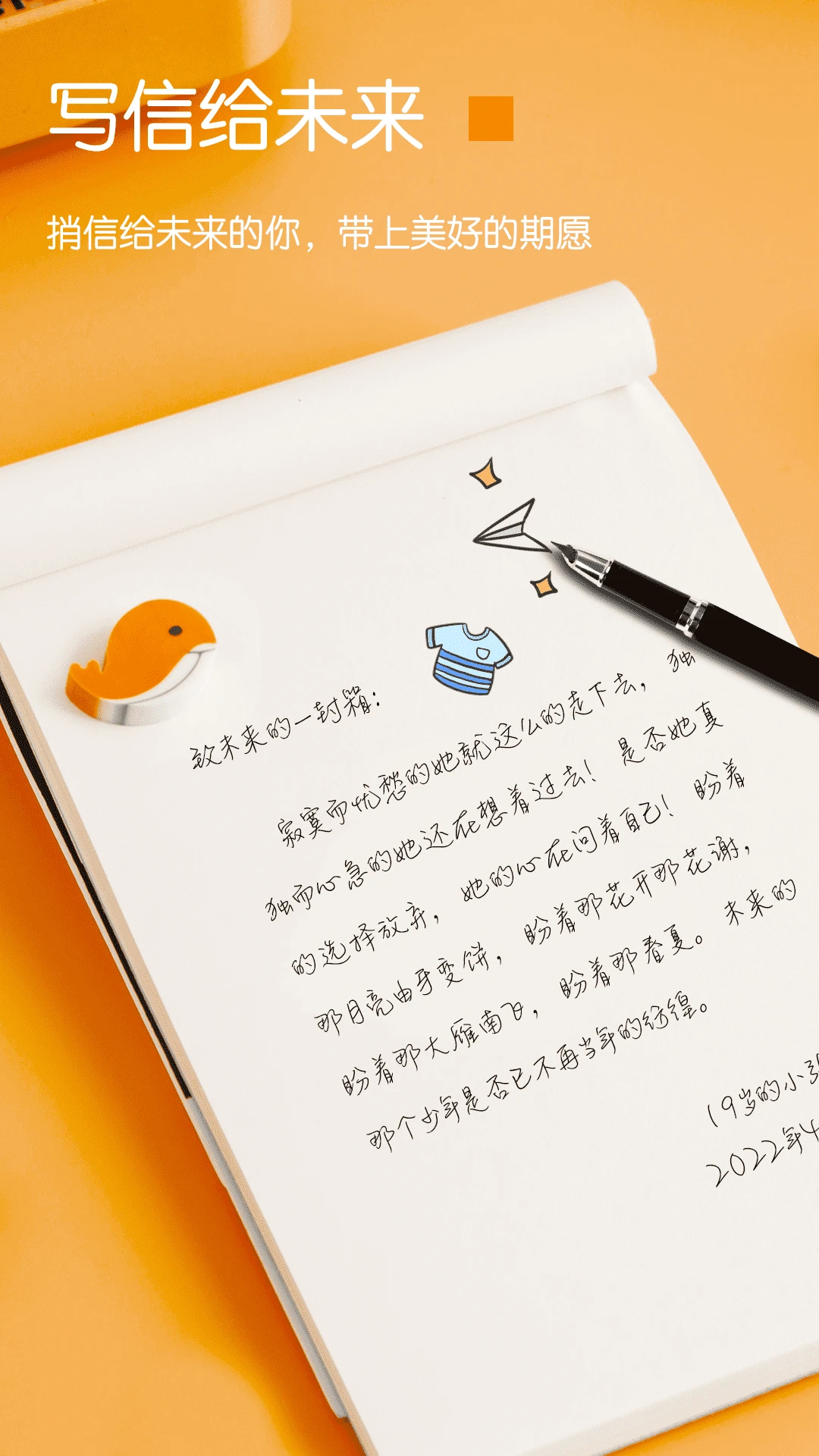 每日清单app下载