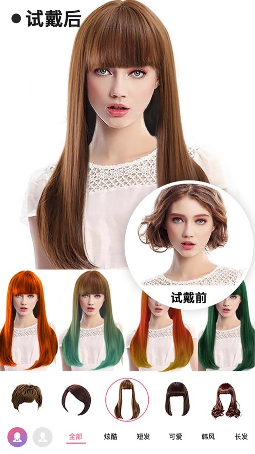 试发型app截图2