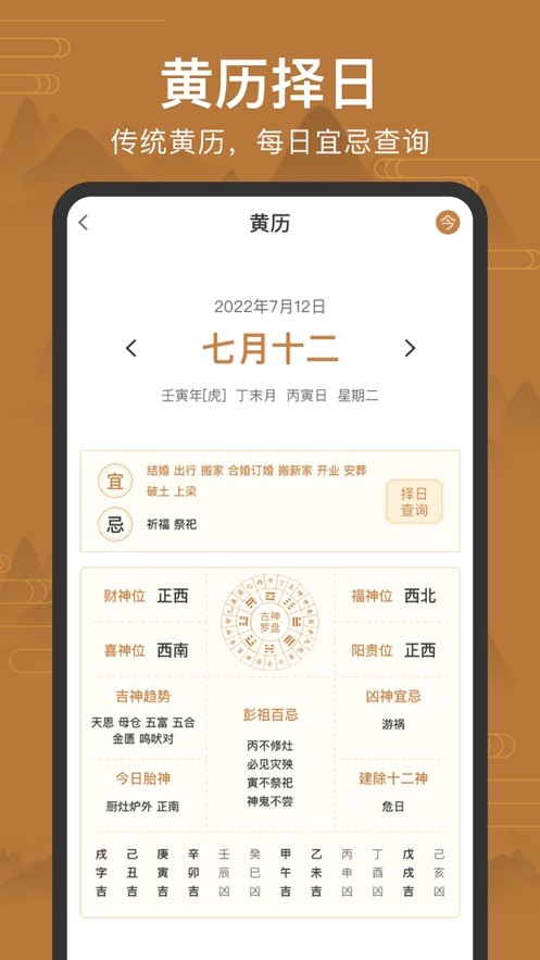 手机罗盘免费版截图1