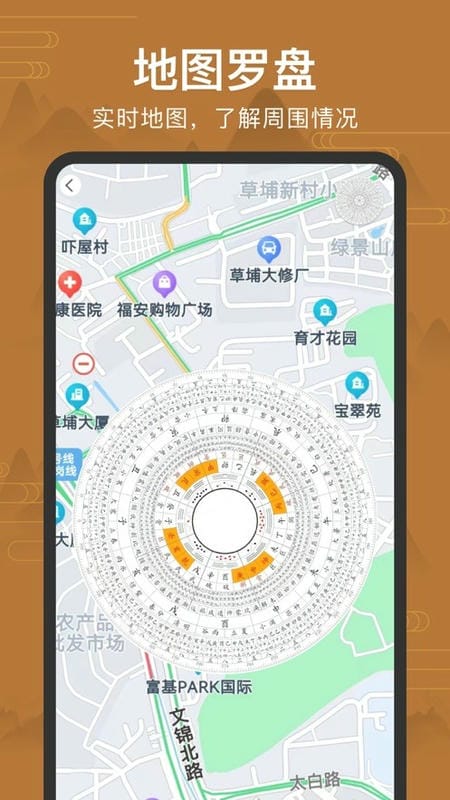 手机罗盘免费版截图2