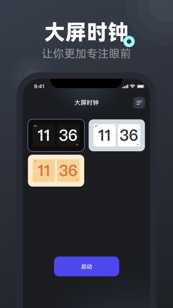 屏幕连点器app截图2