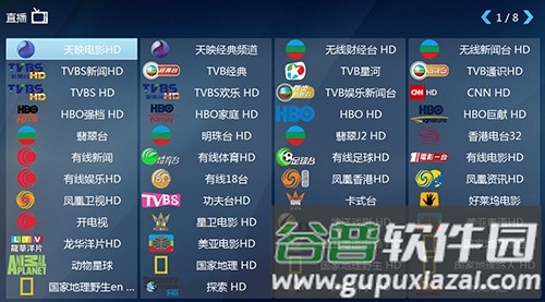 gotv官方版图片1