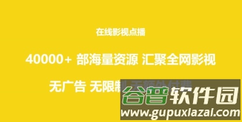 gotv官方版图片4