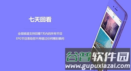 gotv官方版截图1