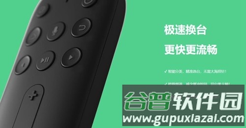 gotv官方版截图2