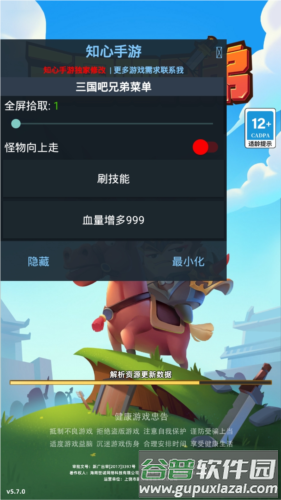 三国吧兄弟内置菜单版1