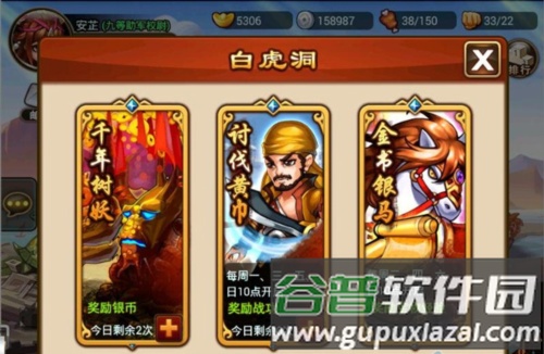 三国吧兄弟内置菜单版6