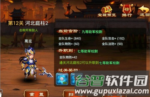 三国吧兄弟内置菜单版8