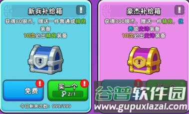 三国吧兄弟内置菜单版11
