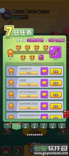 三国吧兄弟内置菜单版13