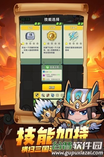 三国吧兄弟内置菜单版截图2