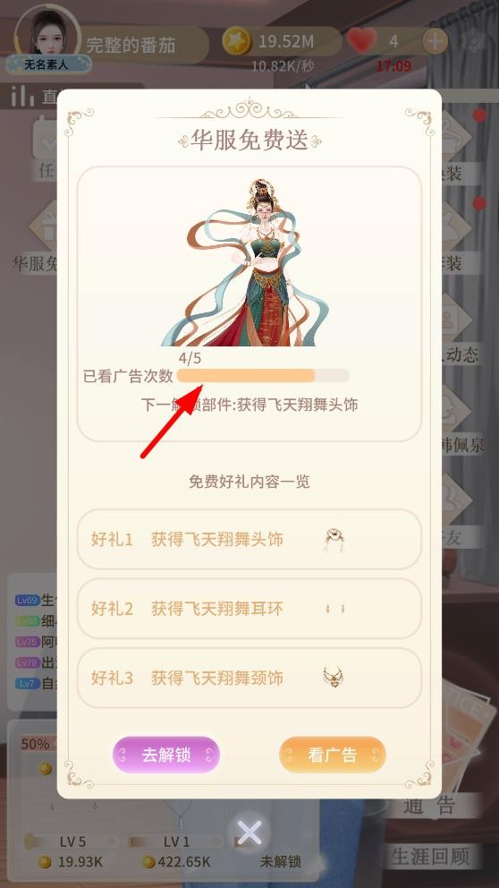 冲鸭大主播破解版截图3