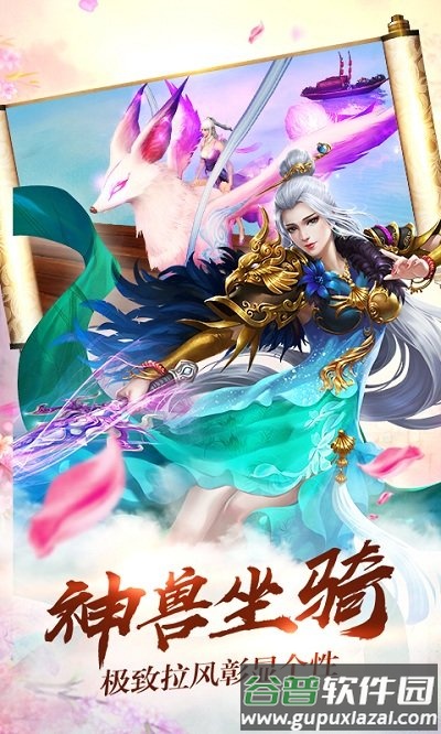 颜七夜手游截图2