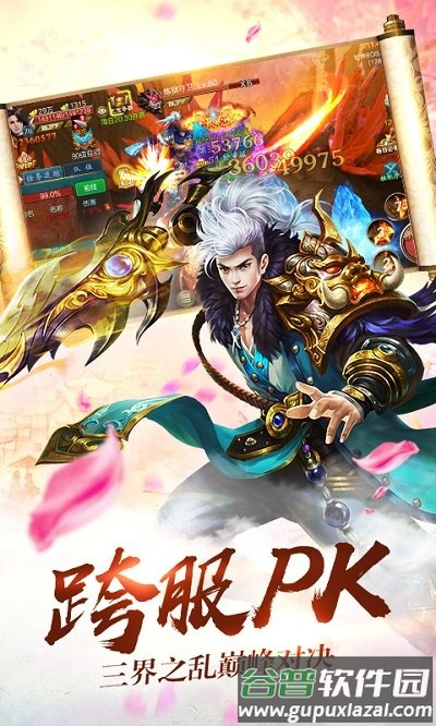 颜七夜手游截图4