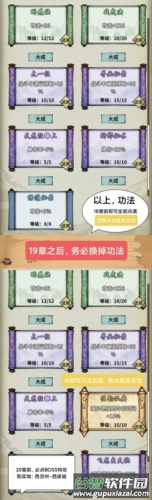 诡道修真路新手攻略1