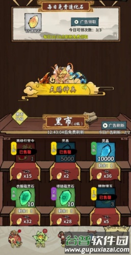 诡道修真路新手攻略2