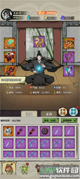 装备选择攻略配图1