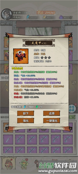 装备选择攻略配图2