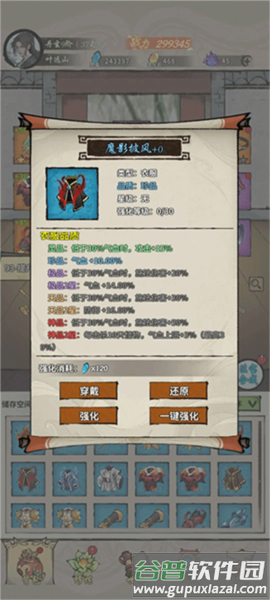 装备选择攻略配图3