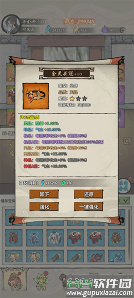 装备选择攻略配图4