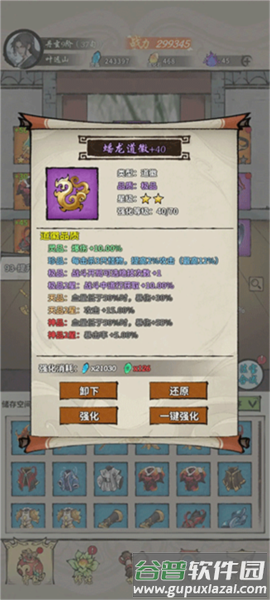 装备选择攻略配图7