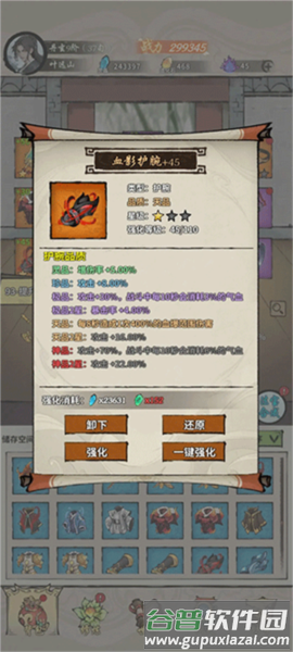 装备选择攻略配图8