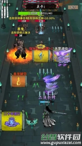 诡道修真路截图1