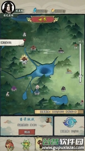 诡道修真路截图2