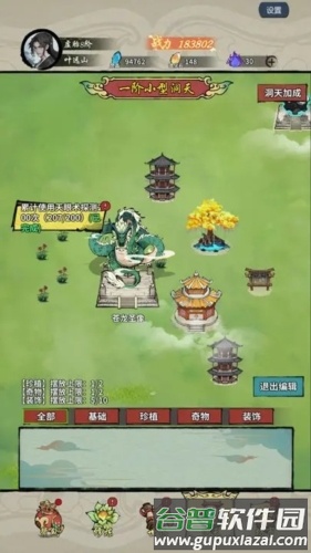 诡道修真路截图4