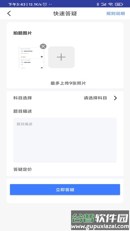 题霸学长官方版截图1