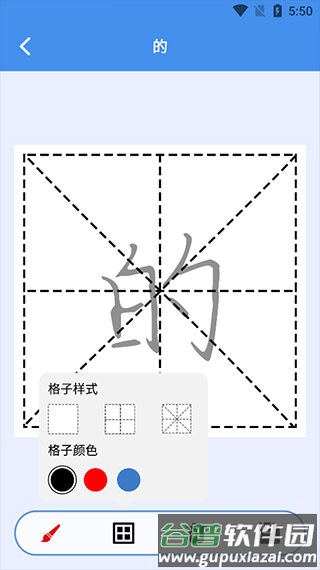 打字高手app使用教程6