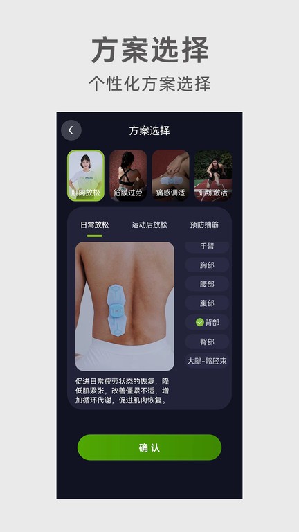 iPerMove筋膜仪软件截图3