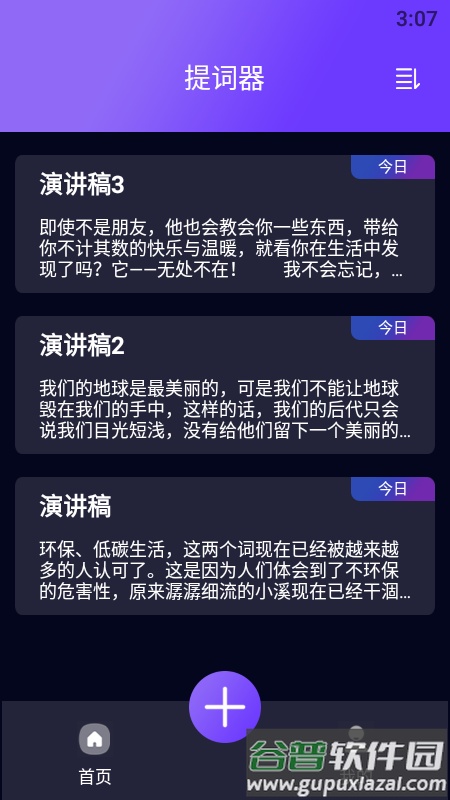 题词大师免费版截图1