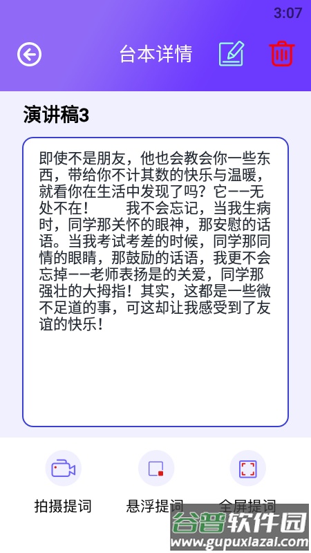 题词大师免费版截图2