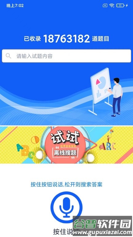 题蛮多手机版截图5