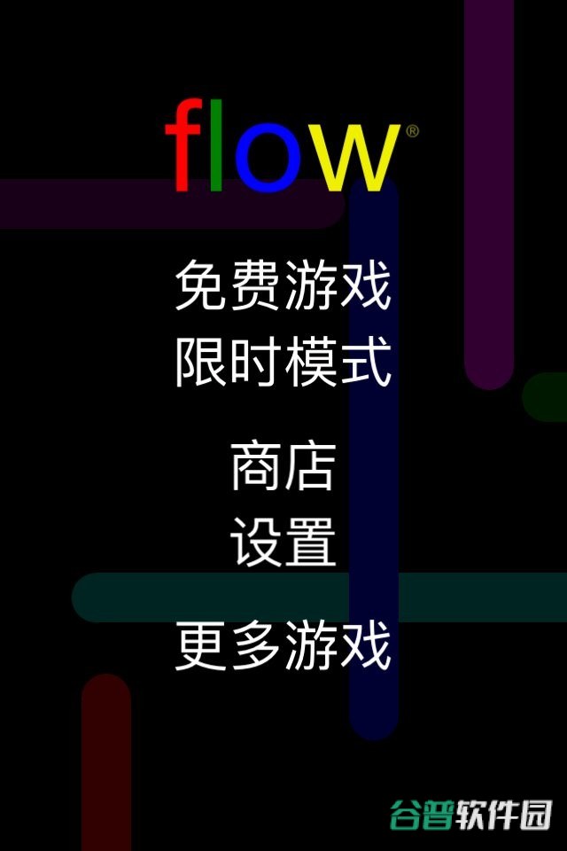 自由行走手机版下载