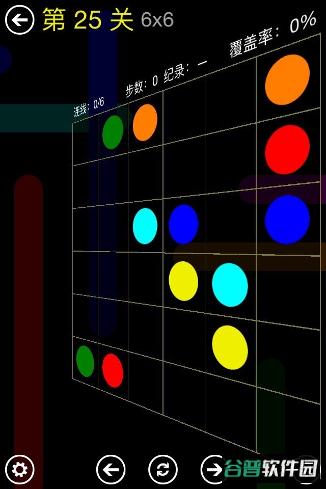 自由行走小游戏(Flow Free)截图1