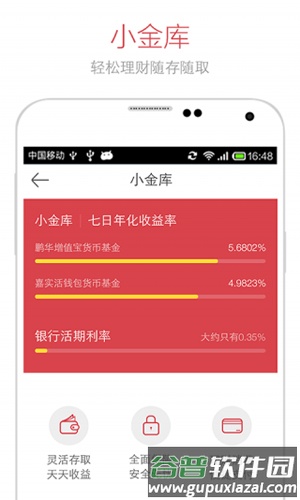 京东钱包app1