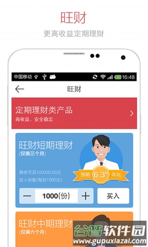 京东钱包app2