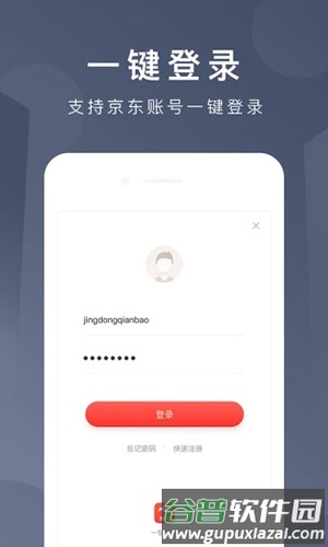 京东钱包app截图1