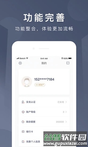 京东钱包app截图3
